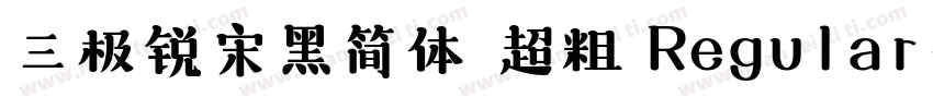 三极锐宋黑简体 超粗 Regular字体转换